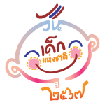กรุงเทพฯ มีที่ไหนจัดงานวันเด็ก 2567 บ้าง? - P-Park Hotel โรงแรมมุสลิมย่านบางพลัด - จรัญสนิทวงศ์