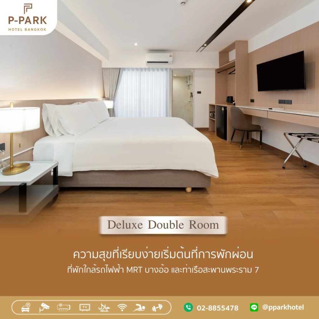 ห้องรีโนเวทใหม่ โรงแรมพีพาร์ค โรงแรมมุสลิมกรุงเทพ ห้องรีโนเวทใหม่ โรงแรมพีพาร์ค โรงแรมมุสลิมกรุงเทพ