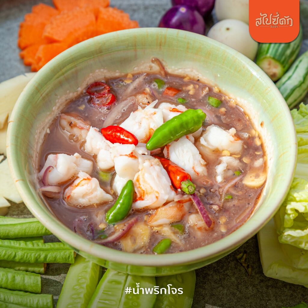 สไปซี่คัก ริมน้ำ by อำแดงไต้ฝุ่น